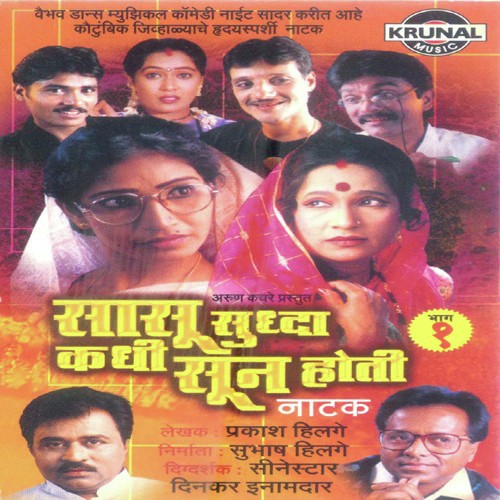 Priya Mayekar Songs MP3 Download